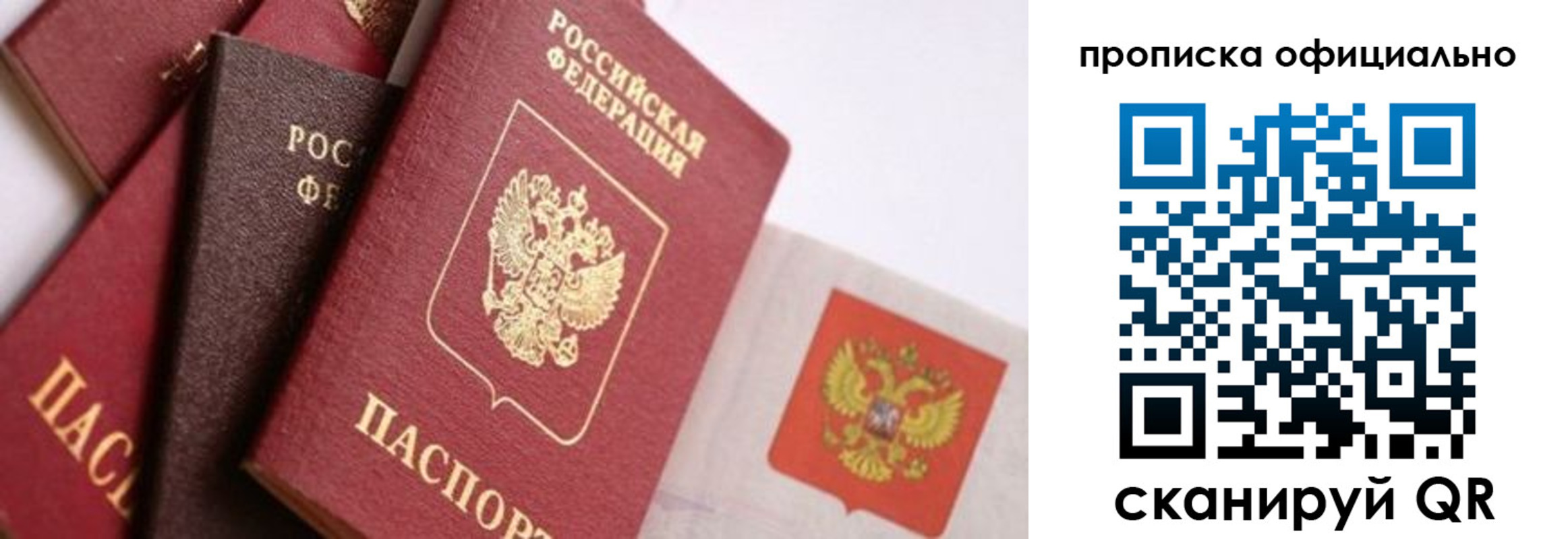 временная регистрация законно в Татарске