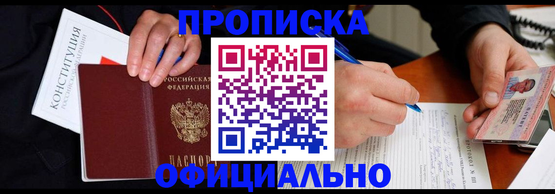 регистрация для школы в Татарске
