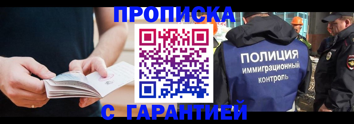 регистрация в Татарске