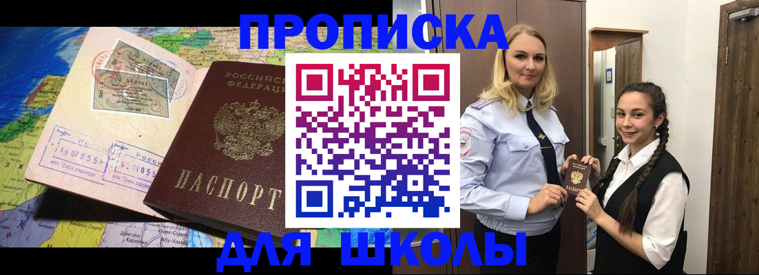 прописка поиск в Татарске